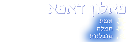 פאלון דאפא (פאלון גונג)